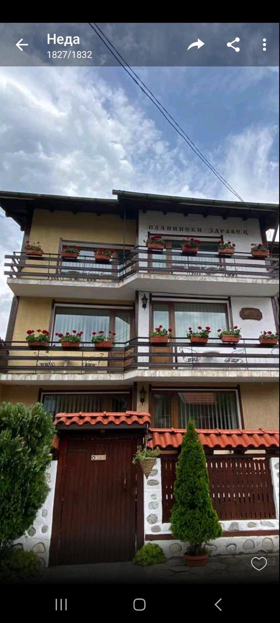 בנסקו Guest House Planinski Zdravets מראה חיצוני תמונה